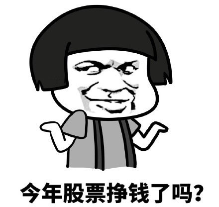 '今天涨了吗？'